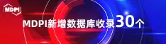 使劲肏喜报 | 11月，30个期刊被数据库收录！